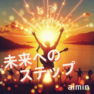 Steps to the Future Front Cover