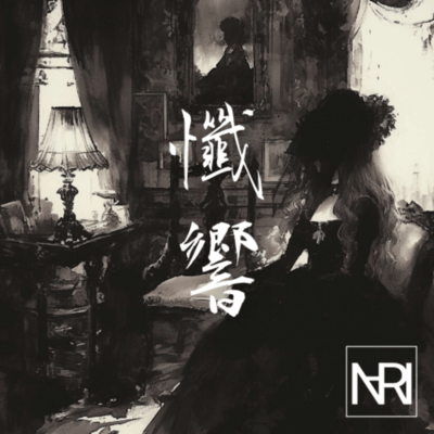 Zankyō -Echoes of Remorse- Front Cover
