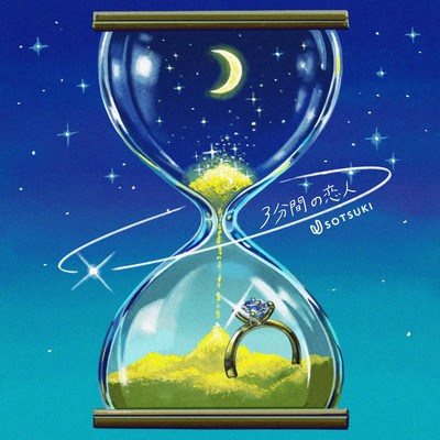 Three minutes Lover Front Cover
