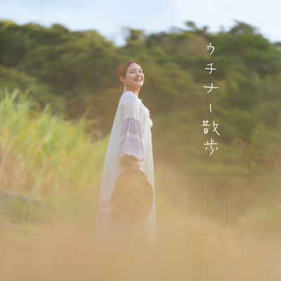 Uchina-Sanpo Front Cover