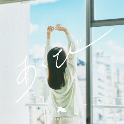 Akubi Front Cover
