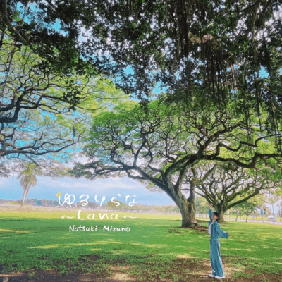 Yururilana ~ Lana ~ Front Cover