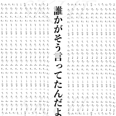 Someone said that, you know Front Cover