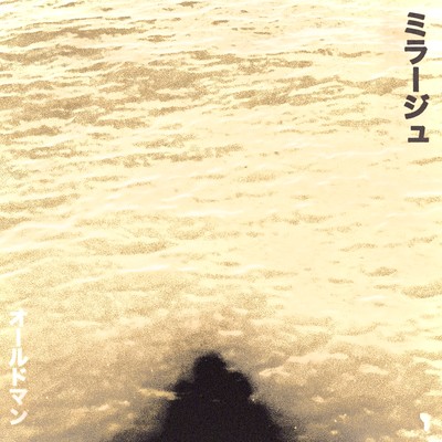 Mirage Front Cover