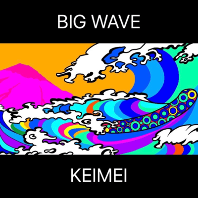 BIG WAVE (Demo ver.) Front Cover