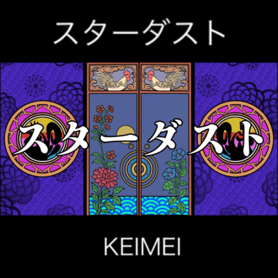 STAR DUST (Demo.ver) Front Cover