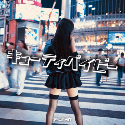 cuty baby Front Cover