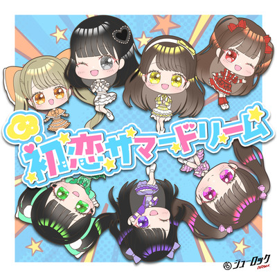 HatsukoiSummerDream Front Cover