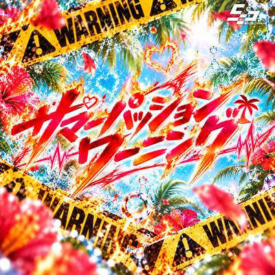 Summer passion warning Front Cover