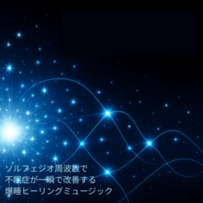 Solfeggio Frequency Miracle Sleep Music to Instantly Cure Insomnia Front Cover