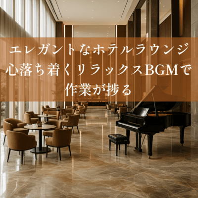 Hotel Lounge Luxury Piano for Focused Study and Productive Work Front Cover