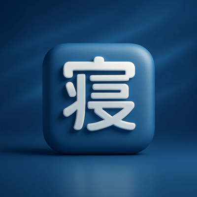 Ultimate Healing Music for Sleep - Relieve Headaches, Dizziness & Fatigue Front Cover