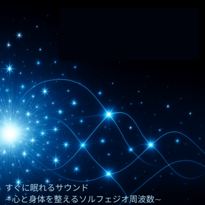 Sound for Falling Asleep Instantly ~ Solfeggio Frequencies to Harmonize Mind and Body~ Front Cover