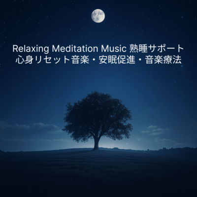 Relaxing Meditation Music: Deep Sleep Support, Mind & Body Reset Music, Sleep Promotion, Music Therapy Front Cover