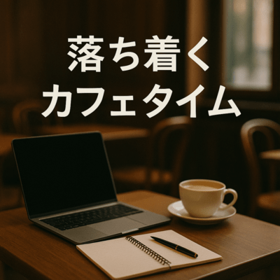 Relaxing Cafe Time Front Cover
