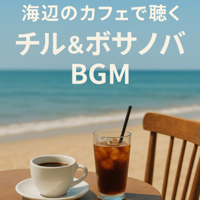 Chill & Bossa Nova BGM from a Seaside Cafe Front Cover