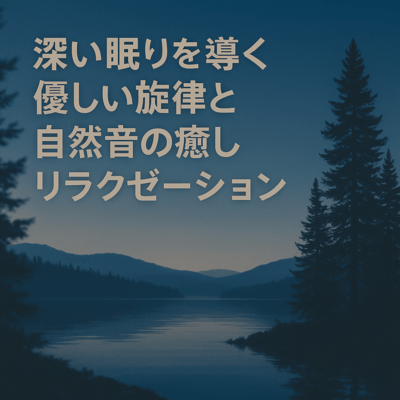 Gentle Melodies & Nature Healing for Deep Sleep Front Cover
