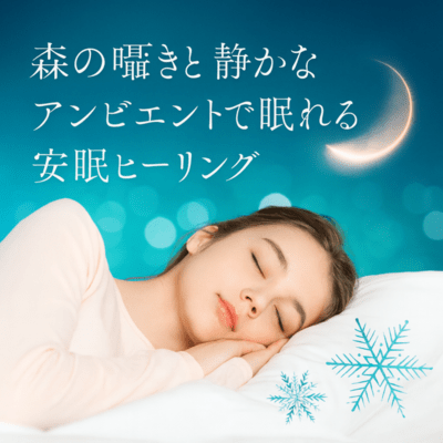 Forest Whisper & Ambient Sounds for Relaxing Sleep Front Cover
