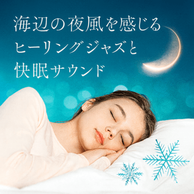 Healing Jazz & Ocean Breeze Sounds for Sleep Front Cover