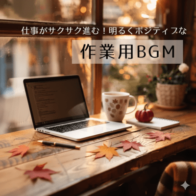 Productive Autumn Café BGM - Bright and Positive Free Background Music for Work Front Cover