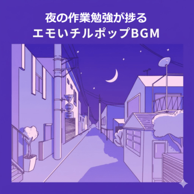 Emotional Chill Pop BGM for Productive Night Work and Study Front Cover