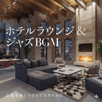 Hotel Lounge & Jazz BGM - The Best Music Collection for Relaxing and Focusing Front Cover
