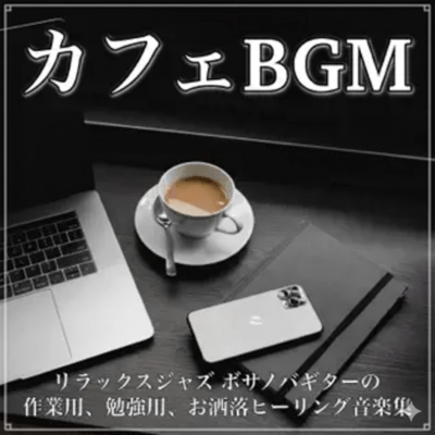 Café BGM - Relaxing Jazz & Bossa Nova Guitar for Work, Study, and Stylish Healing Front Cover