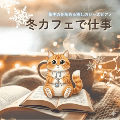 winter cafe Healing Jazz Piano for Enhanced Focus Front Cover