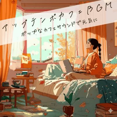 Upbeat Café BGM - Feel Energized with Café Sounds Front Cover