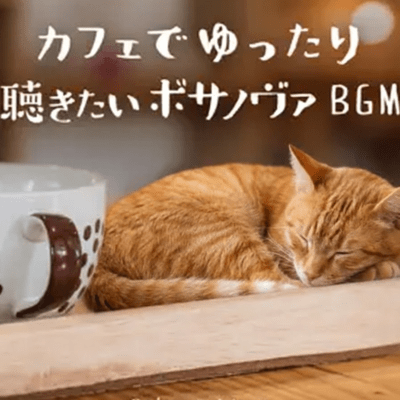 Café Bossa Nova - Relaxing Free BGM for Work & Study Front Cover