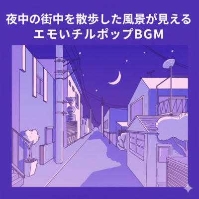 City Night Stroll - Emo Chill Pop for Calm Vibes Front Cover