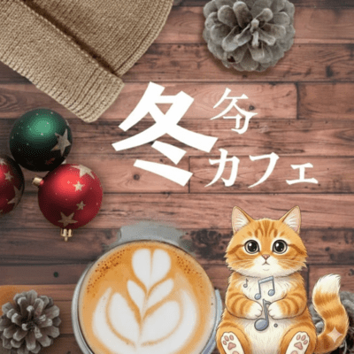 Relaxing Café BGM with Piano, Guitar, Jazz, and City Pop - Recommended Music for Focus and Productive Work Front Cover