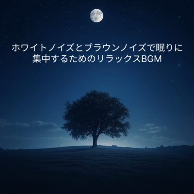 Deep Sleep Noise - White & Brown Noise for Calm, Focused Rest Front Cover