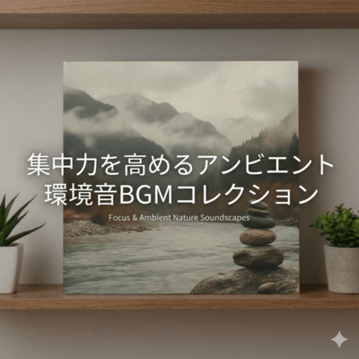 Ambient Environmental BGM for Enhanced Focus Front Cover