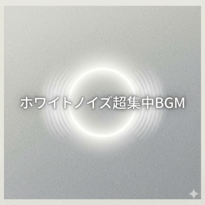 White Noise Super Focus BGM Front Cover