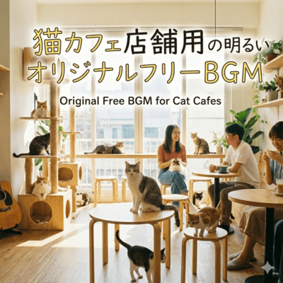 Bright Original Free BGM for Cat Café Stores Front Cover