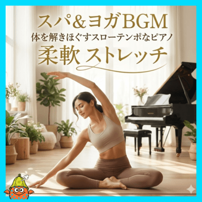Spa and Yoga BGM Slow Tempo Piano for Relaxing Body and Stretching Front Cover