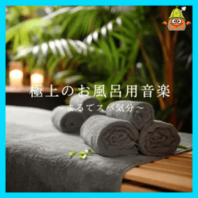 Luxury Bath Music That Feels Like a Spa - Fatigue Recovery & Stress Relief BGM Front Cover