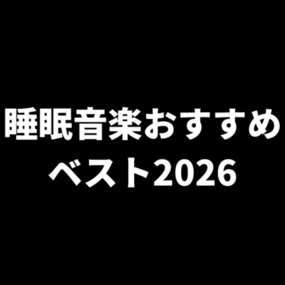 Best Sleep Music Recommendations 2026 Front Cover
