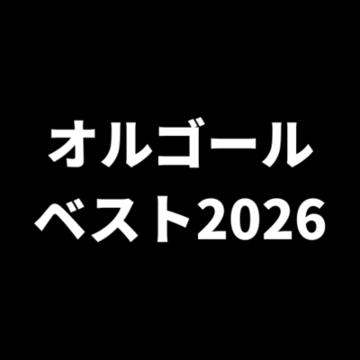 2026年最新版 睡眠用オルゴールおすすめベストのジャケット写真
