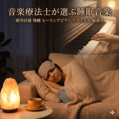 Sleep Music Chosen by Therapists Fatigue Recovery Deep Sleep and Relaxing Piano Front Cover