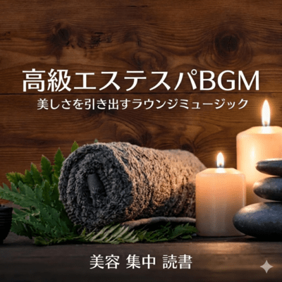 Luxury Aesthetic Spa BGM Beauty Enhancing Lounge Music for Beauty Focus and Reading Front Cover