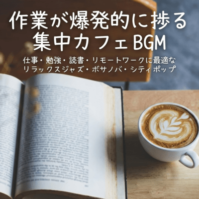 Ultimate Focus Cafe BGM for Work, Study, Reading & Remote Work - Relaxing Jazz, Bossa Nova & City Pop Front Cover