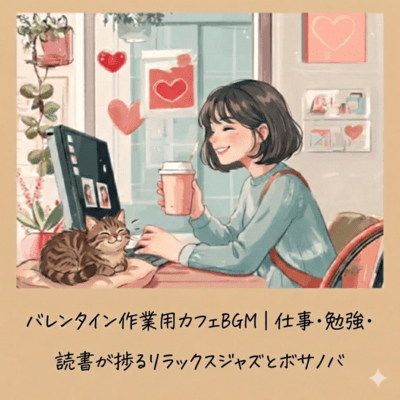 Valentine Work & Study Cafe BGM - Relaxing Jazz & Bossa Nova Front Cover