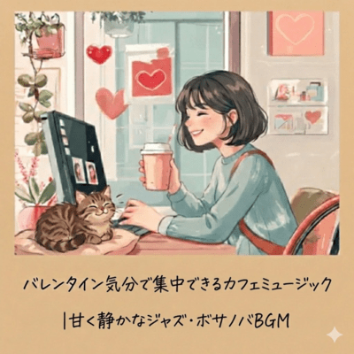 Sweet Valentine Focus Cafe Music - Calm Jazz & Bossa Nova Front Cover