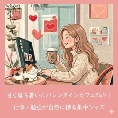 Sweet & Calm Valentine Cafe Jazz for Focus Front Cover