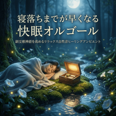 Fast Sleep Onset Music Box - Relaxing Ambient Nature Sounds for Deep Calm Front Cover