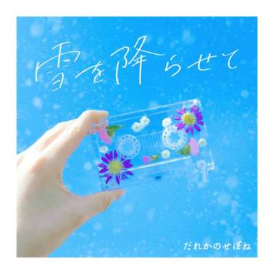 Make it snow Front Cover