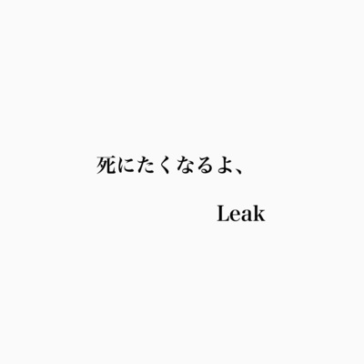 Shinitakunaru yo, (Leak) Front Cover