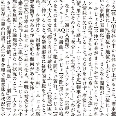 フジョウ (part3-5)のジャケット写真